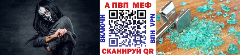A-PVP СК  закладки  Лакинск 
