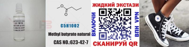 БУТИРАТ оксибутират  Лакинск 