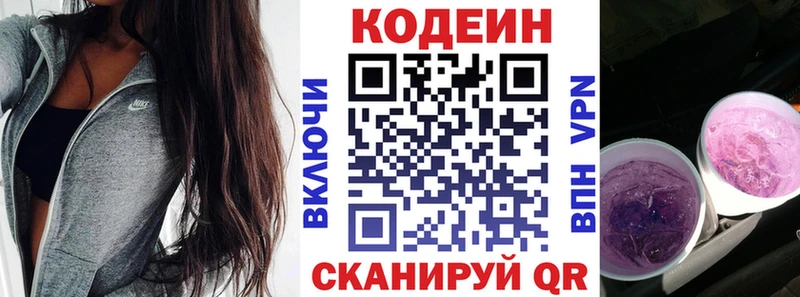 что такое   Лакинск  Кодеиновый сироп Lean напиток Lean (лин) 