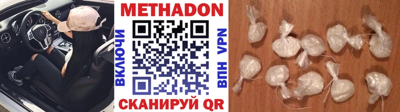 Метадон methadone  omg ТОР  Лакинск 